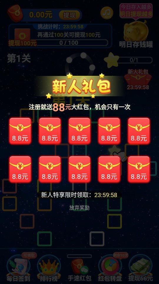 快乐星球 截图2