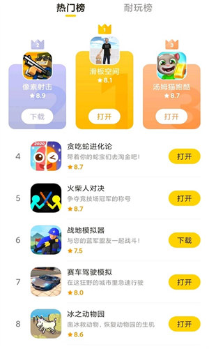 摸摸鱼游戏盒app 截图4