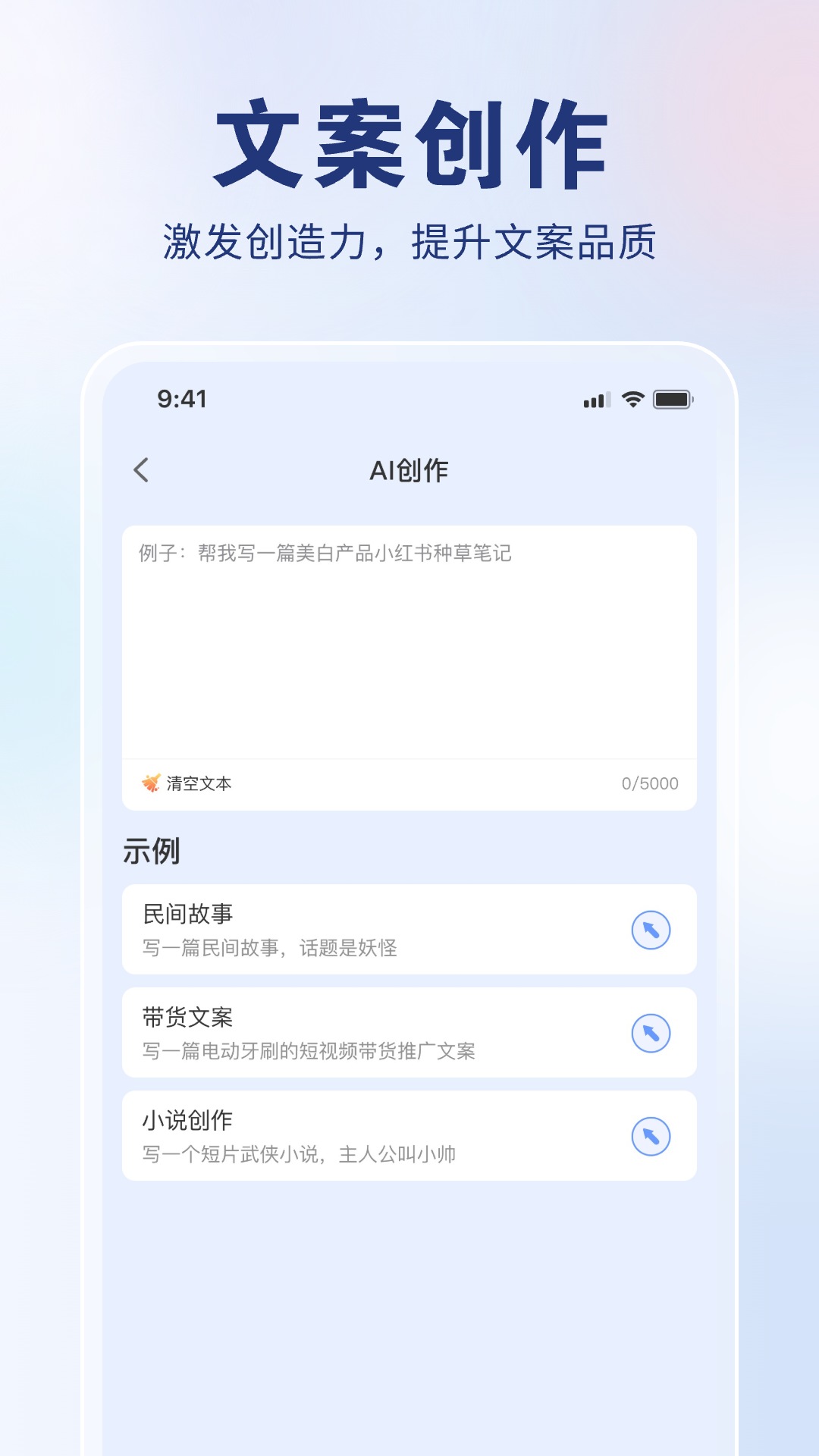 AI创作狮 截图3