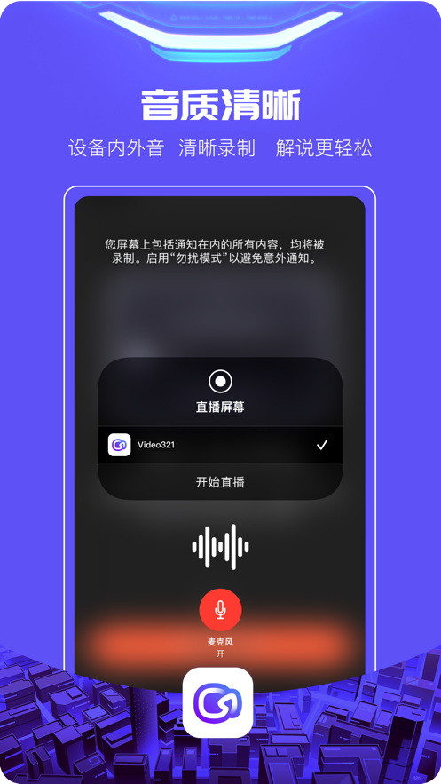 至录app 截图5