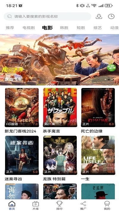 凡人追剧免费版 截图4