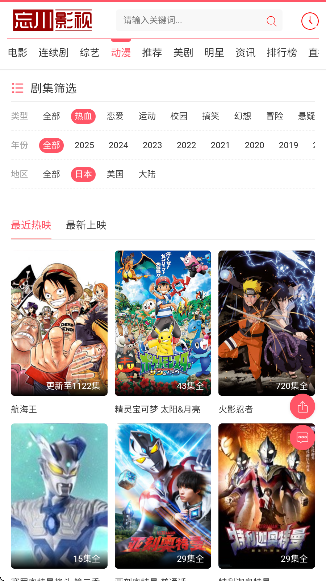 忘川影视官网app 截图5