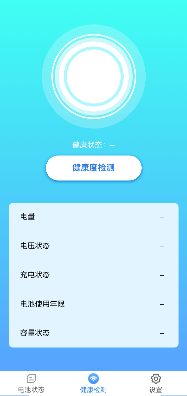 兑换大师 截图2