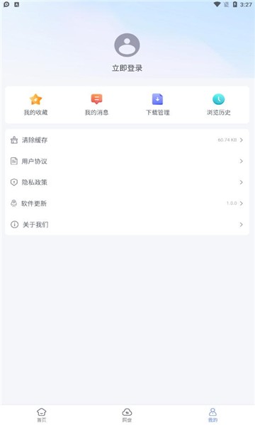 蓝奏浏览器 截图3