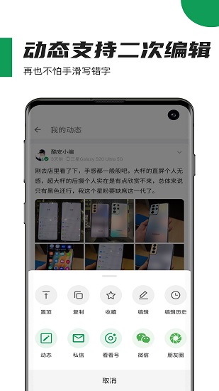 酷安网网页版 截图1