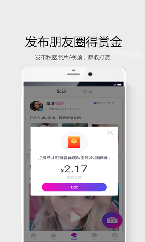 援圈 截图2