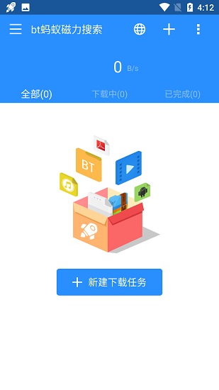 蚂蚁种子磁力搜索神器 截图3