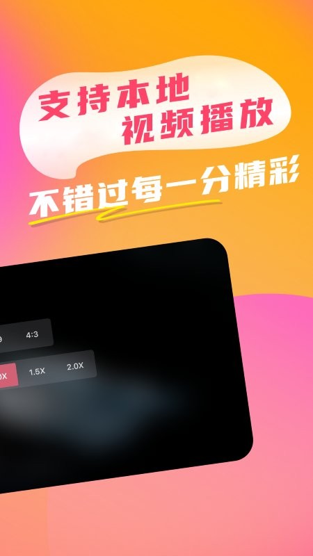 比优视频app 截图4