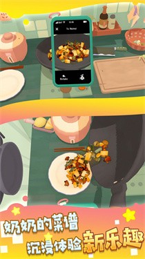 味蕾美食创造家 截图1