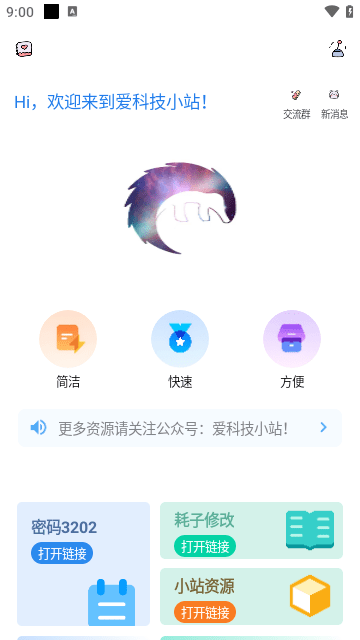 应用市场Pure 截图1