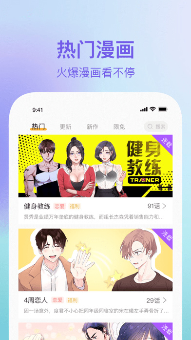 番狸漫画 截图1