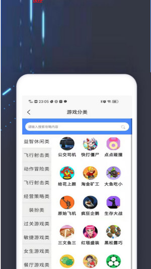 4360游戏盒 截图3