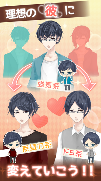 意外的同居：美少年养成 截图4