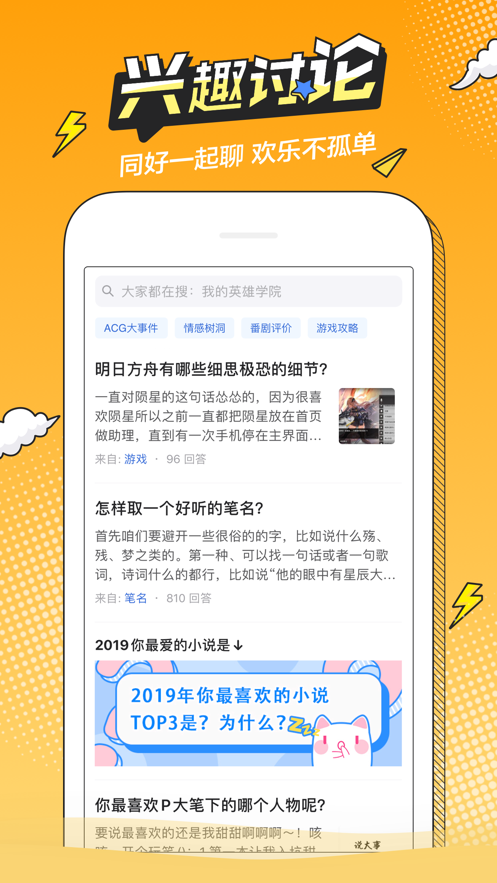 18moe萌次元 截图1