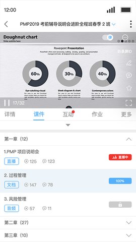 Q学堂 截图2