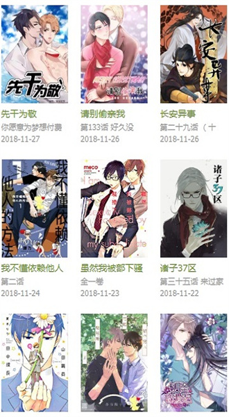 飞飞漫画最新版 截图2