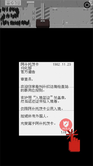 请出示证件校园版 截图1