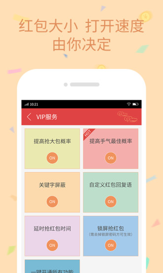 红包来了app  截图2