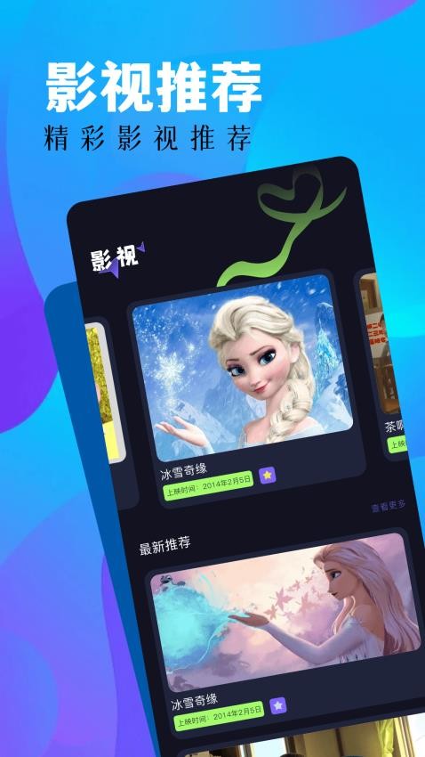 蓝豚豚app 截图2