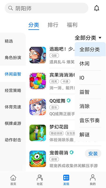 华为小游戏中心秒玩app 截图4