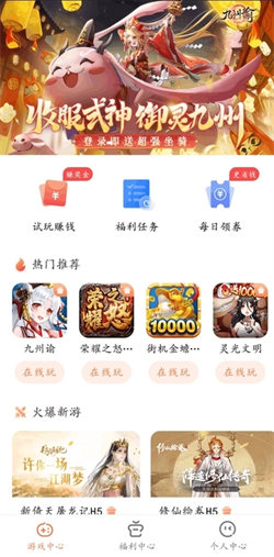 芭芭游APP 截图3