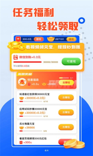 剧宝盆app 截图2