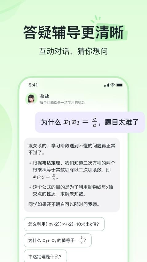 河马爱学app 截图3