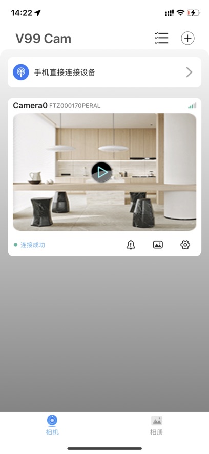 V99 Cam app v1.79 截图1