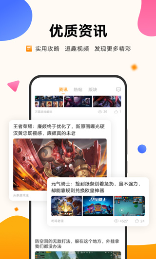 vivo小游戏中心app 截图3