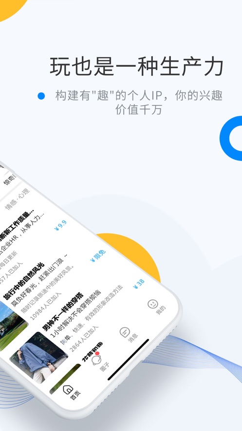 微密app 截图2