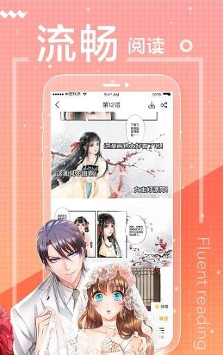 易手漫画 截图3