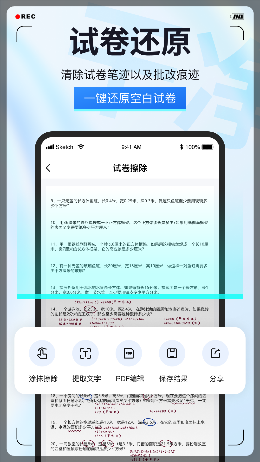 试卷星2025最新版 截图1