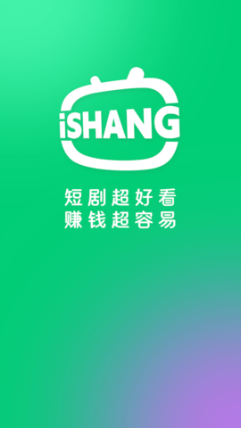 爱尚短剧app 截图1