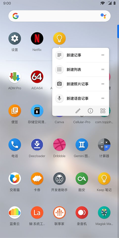 Lawnchair 截图2