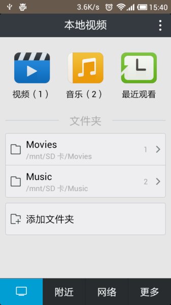 魔力视频app 截图3