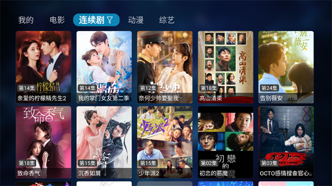 图图TV 截图3