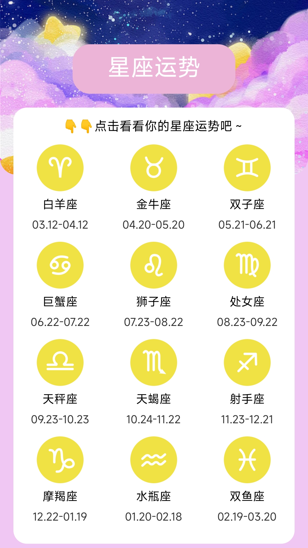 星云远航app 截图4