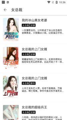 老子小说软件 截图3