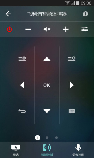 飞利浦电视智能遥控器 截图1