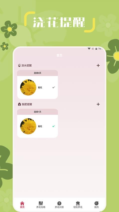 小兰君app 截图1