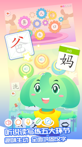 智象极速识字app 截图4