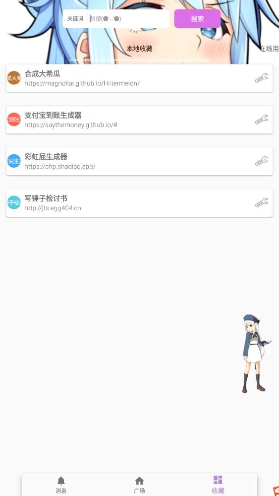 kksk 截图1