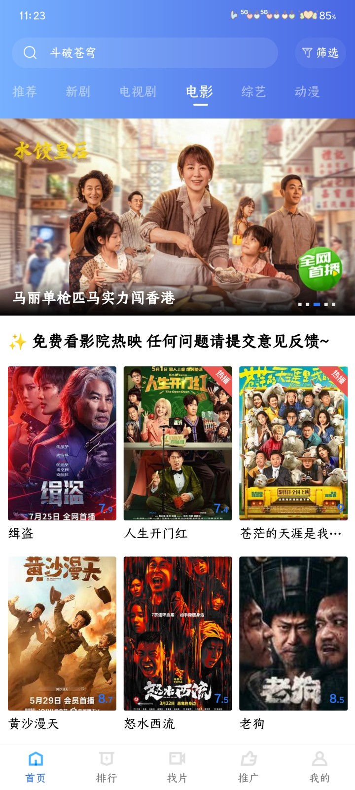 天鹅视频 截图6