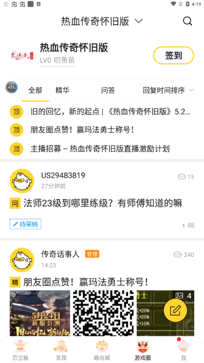 叨鱼 截图3