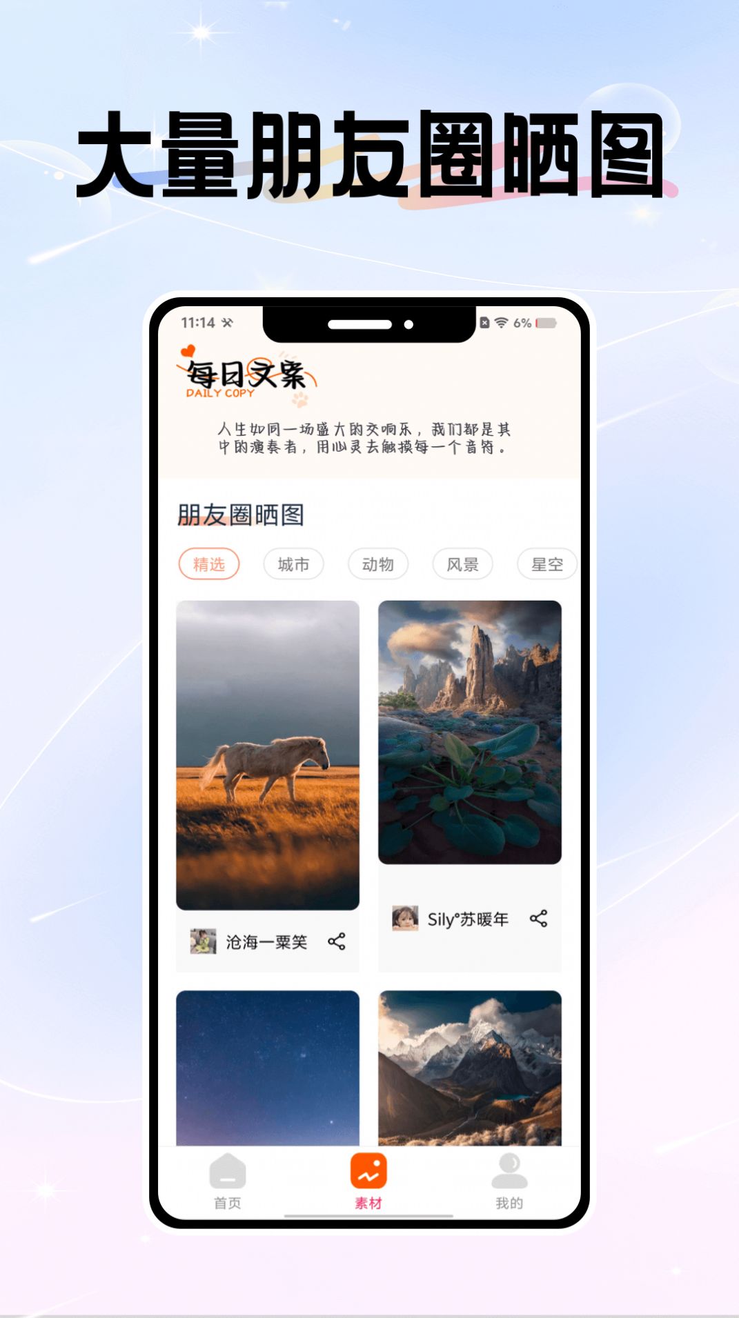 微圈图app 截图3