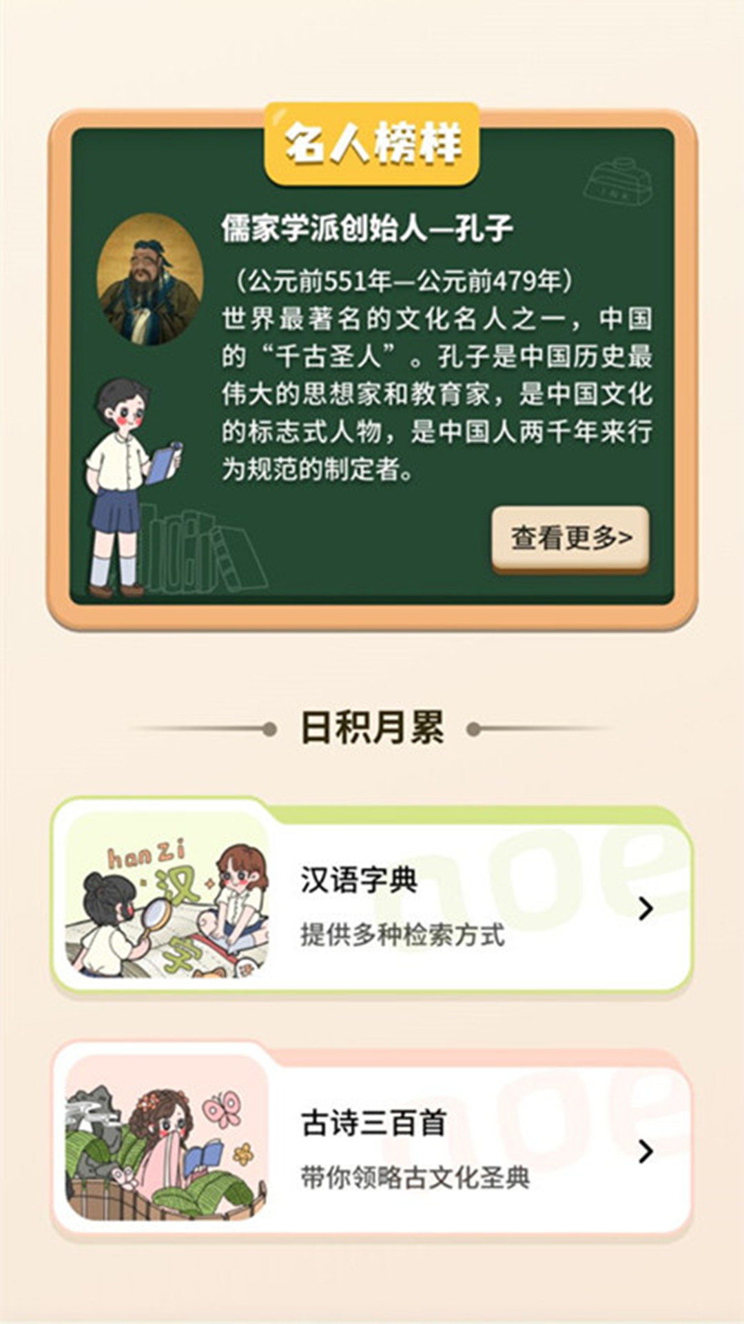 小学生规范字典 截图3