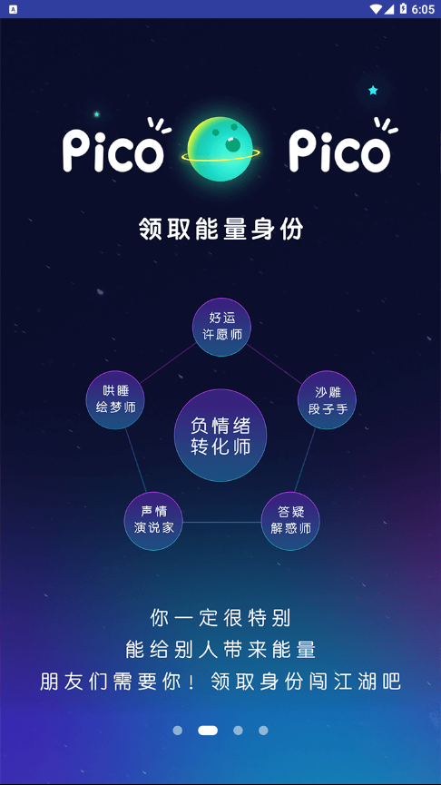 picopico恋爱合拍 截图2