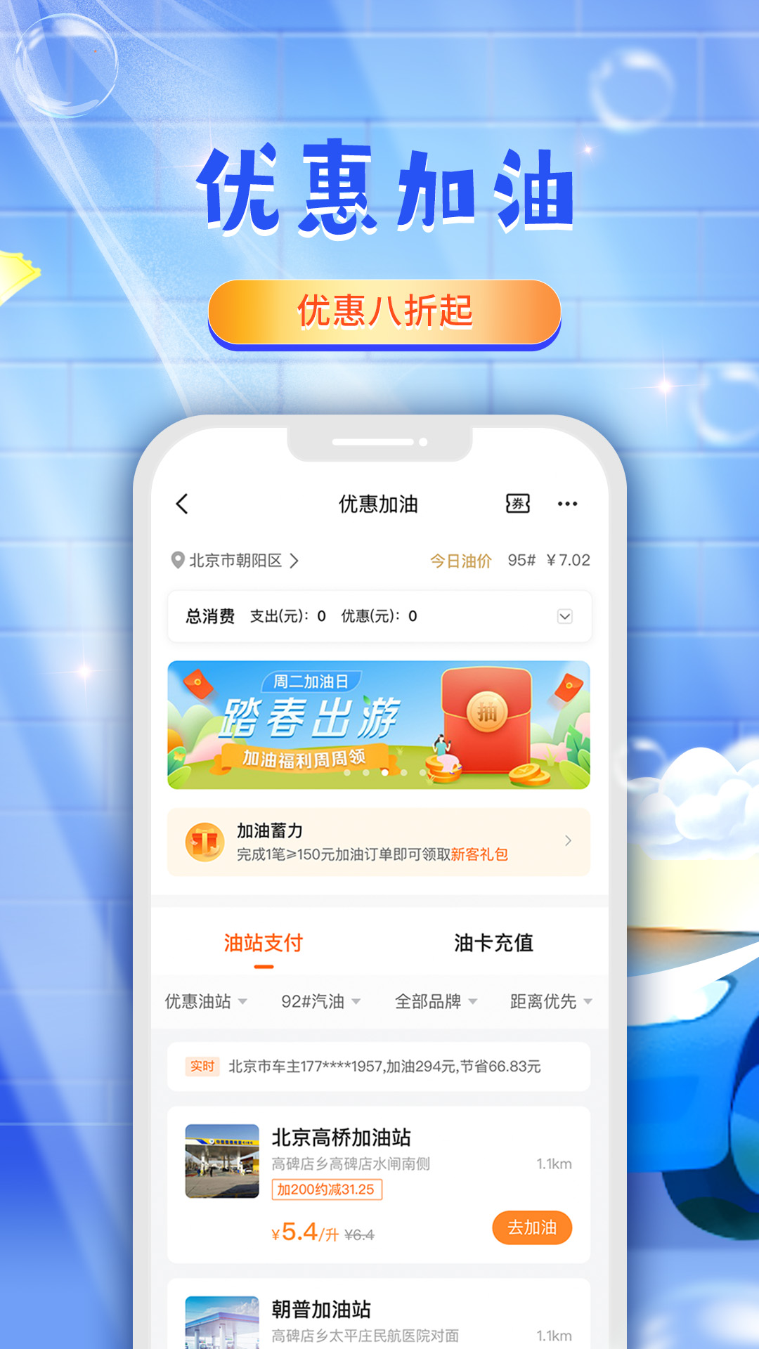 平安好车主2025最新版 截图1