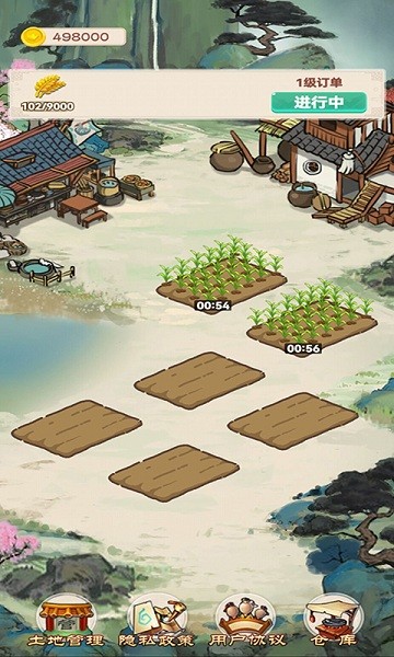我的田园生活 截图3