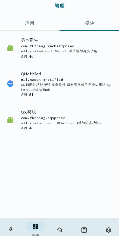 Lspatch官网 截图4